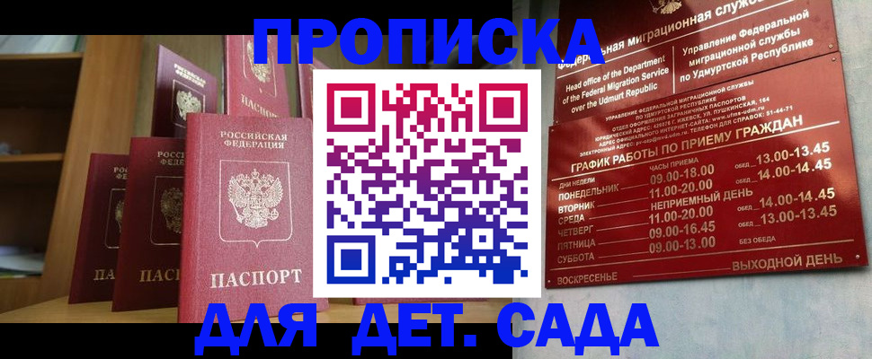 временная регистрация законно в Корсакове
