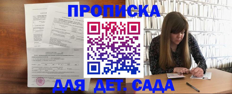 временная регистрация госуслуги в Корсакове