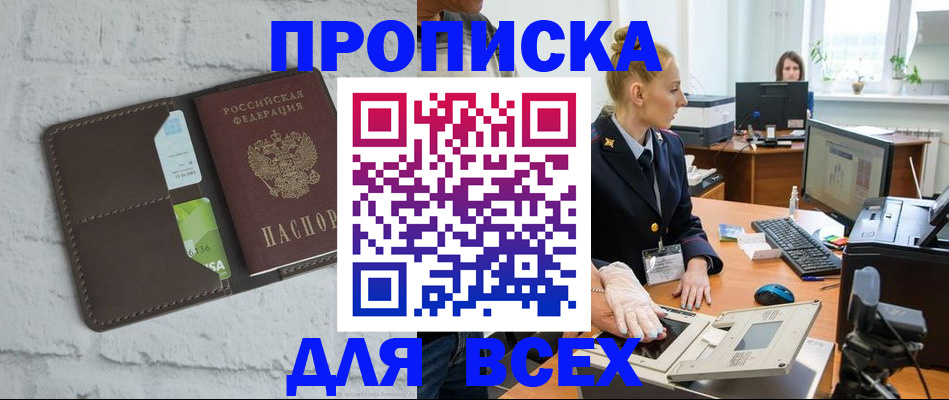 прописка ребенка в Корсакове