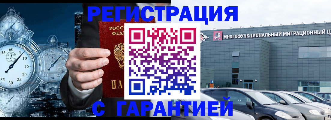 временная регистрация законно в Корсакове