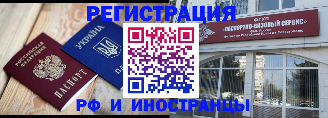 прописка в Корсакове