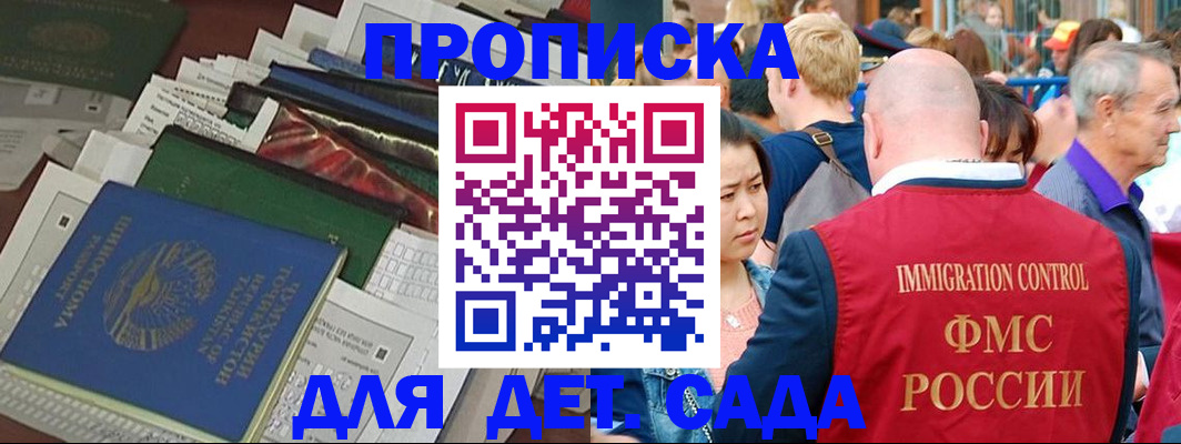 временная регистрация в Корсакове